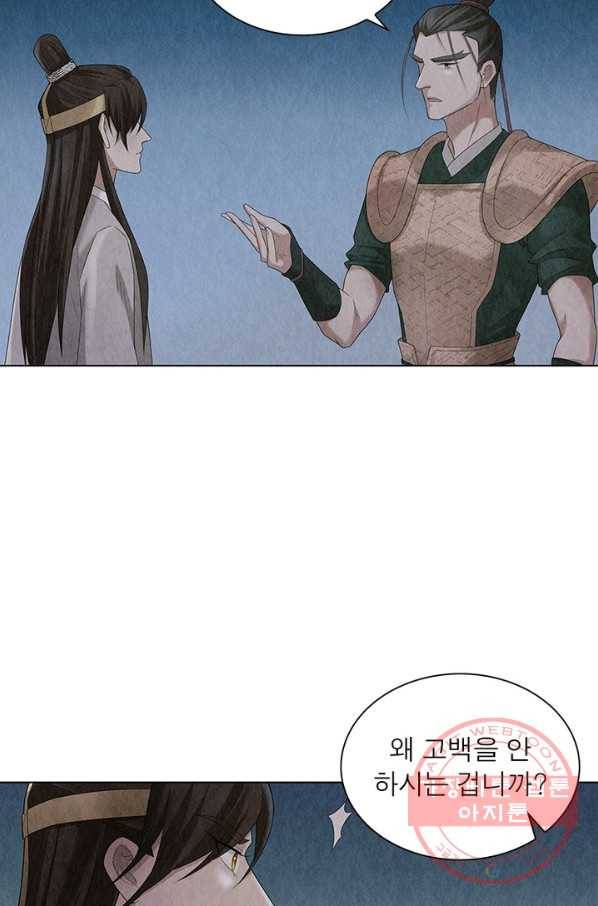 수호룡기 88화 5