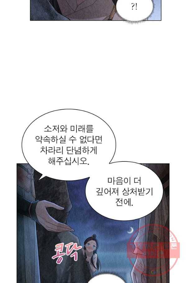 수호룡기 88화 7