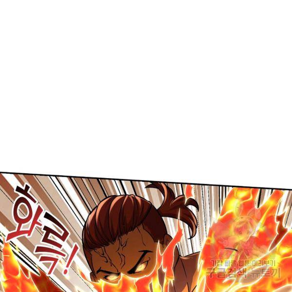 사기당해서 신선이 되었습니다 103화 4
