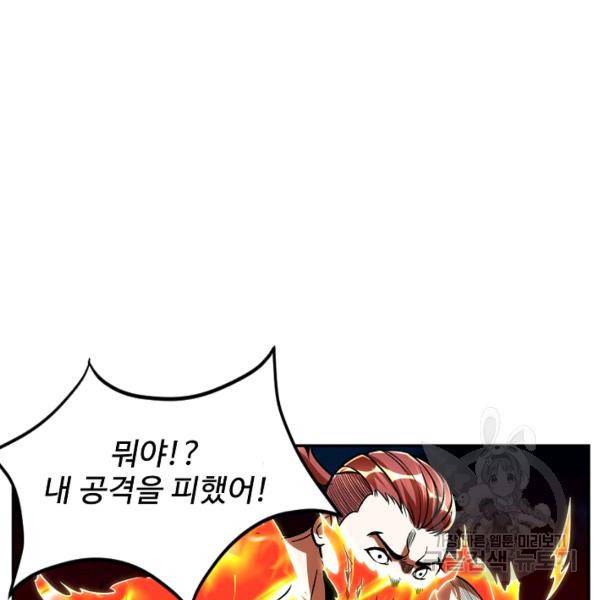 사기당해서 신선이 되었습니다 103화 15