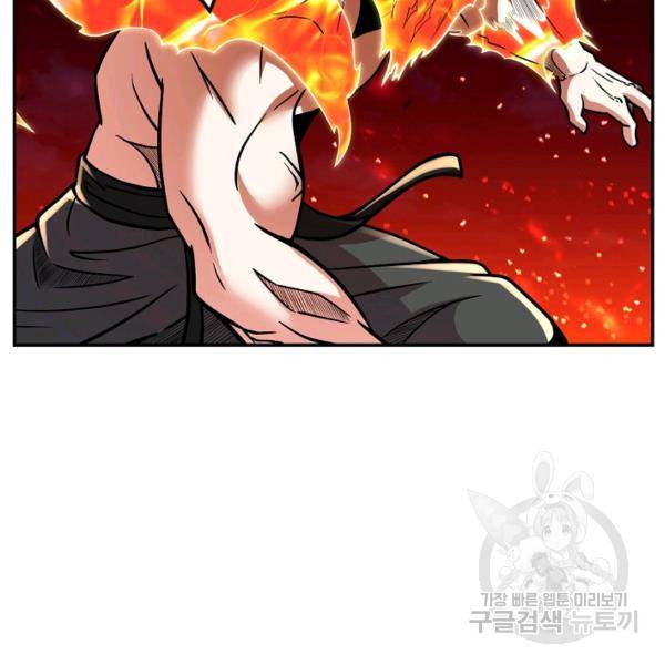 사기당해서 신선이 되었습니다 103화 16