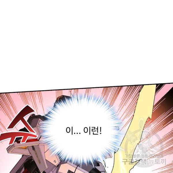 사기당해서 신선이 되었습니다 103화 17