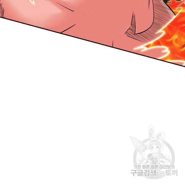 사기당해서 신선이 되었습니다 103화 19