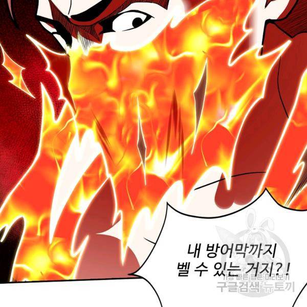 사기당해서 신선이 되었습니다 103화 25