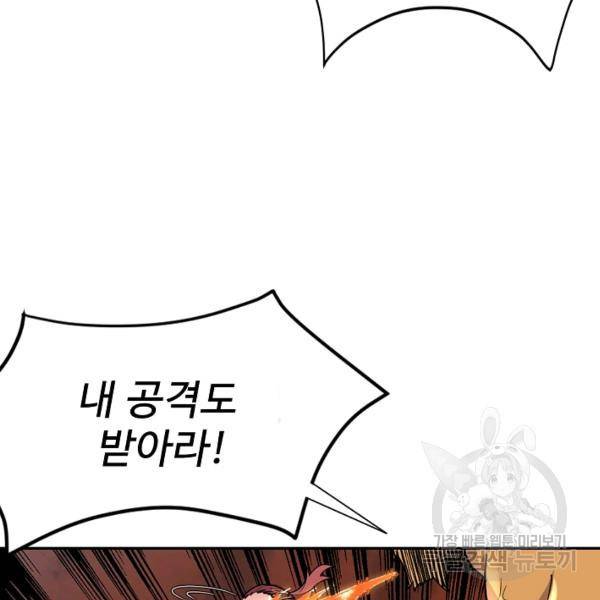 사기당해서 신선이 되었습니다 103화 26