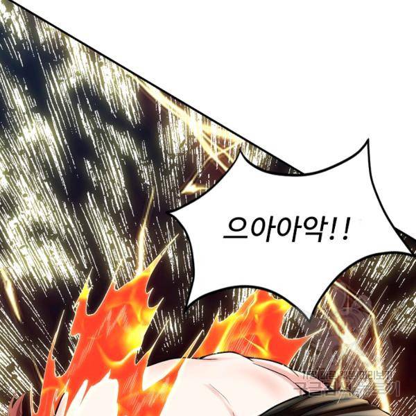 사기당해서 신선이 되었습니다 103화 33