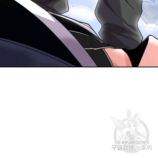사기당해서 신선이 되었습니다 103화 53
