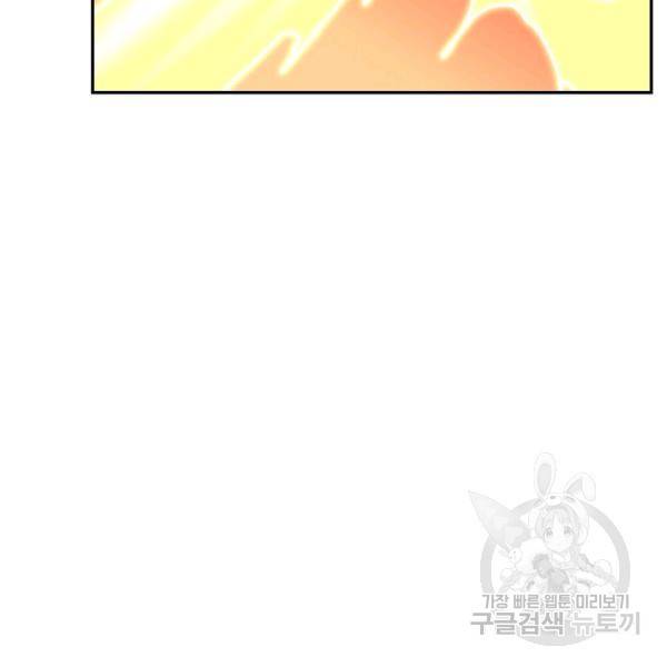 사기당해서 신선이 되었습니다 103화 55