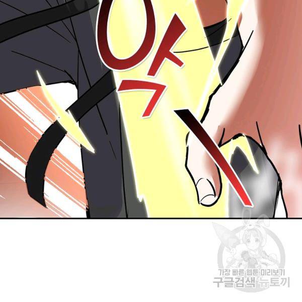사기당해서 신선이 되었습니다 103화 58