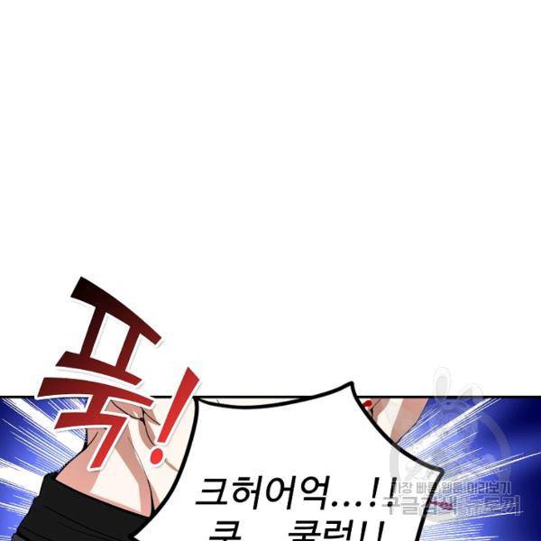 사기당해서 신선이 되었습니다 103화 60