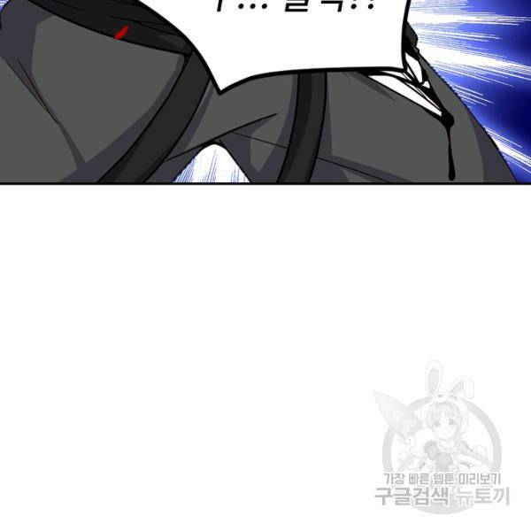 사기당해서 신선이 되었습니다 103화 61