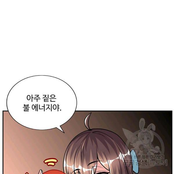 사기당해서 신선이 되었습니다 103화 69