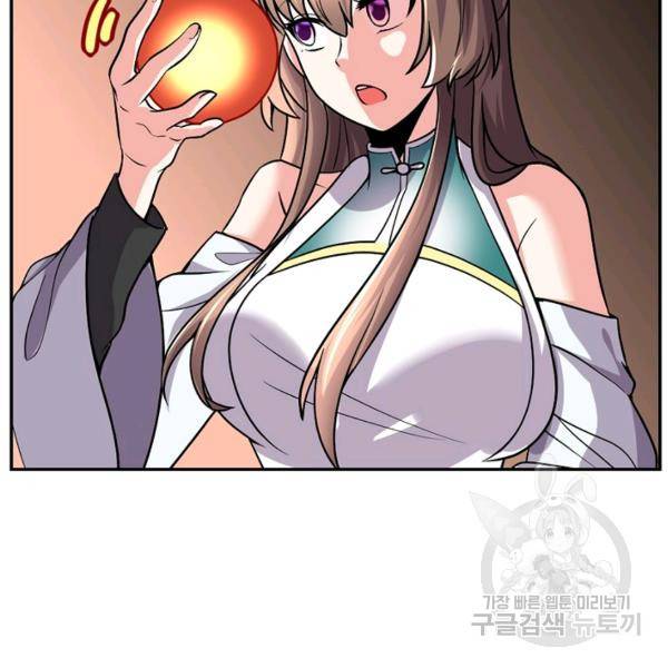 사기당해서 신선이 되었습니다 103화 70