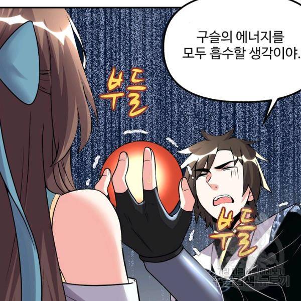 사기당해서 신선이 되었습니다 103화 78