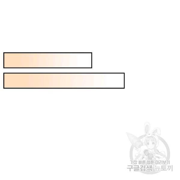 사기당해서 신선이 되었습니다 103화 80