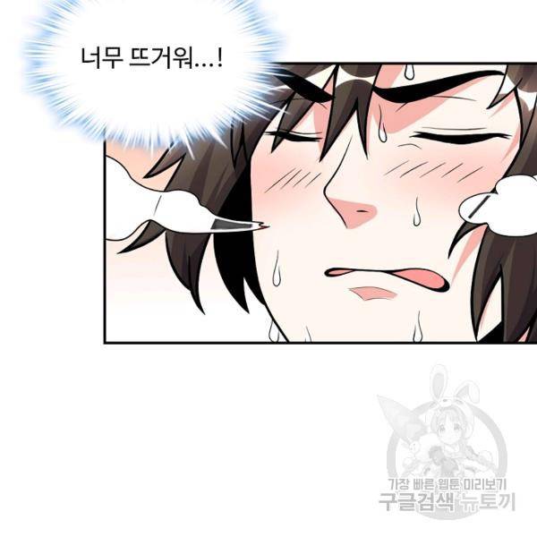 사기당해서 신선이 되었습니다 103화 85