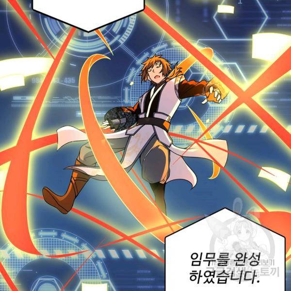 사기당해서 신선이 되었습니다 103화 96