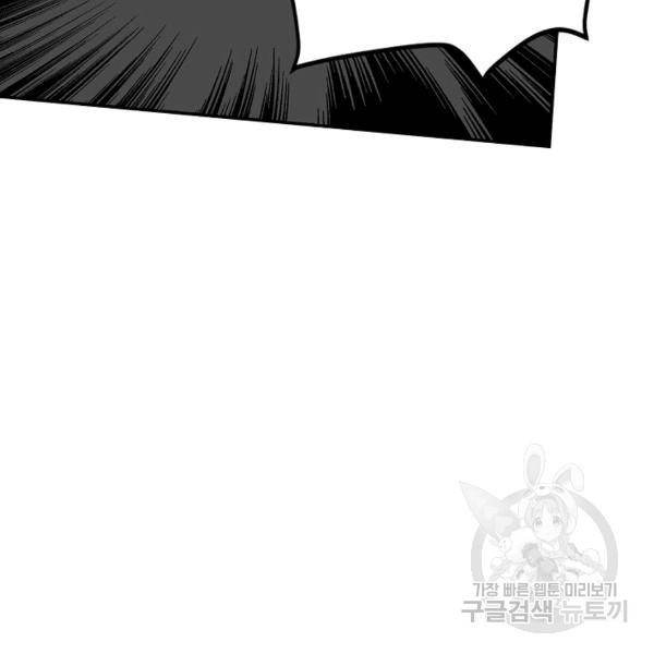 사기당해서 신선이 되었습니다 103화 109