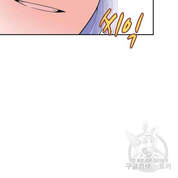 사기당해서 신선이 되었습니다 103화 112