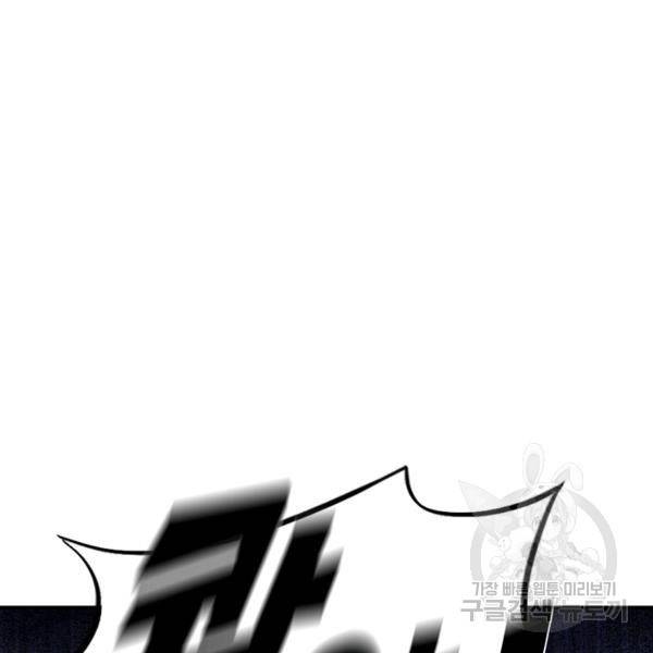 사기당해서 신선이 되었습니다 103화 119