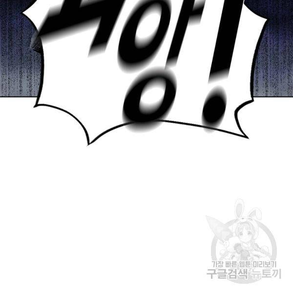 사기당해서 신선이 되었습니다 103화 120