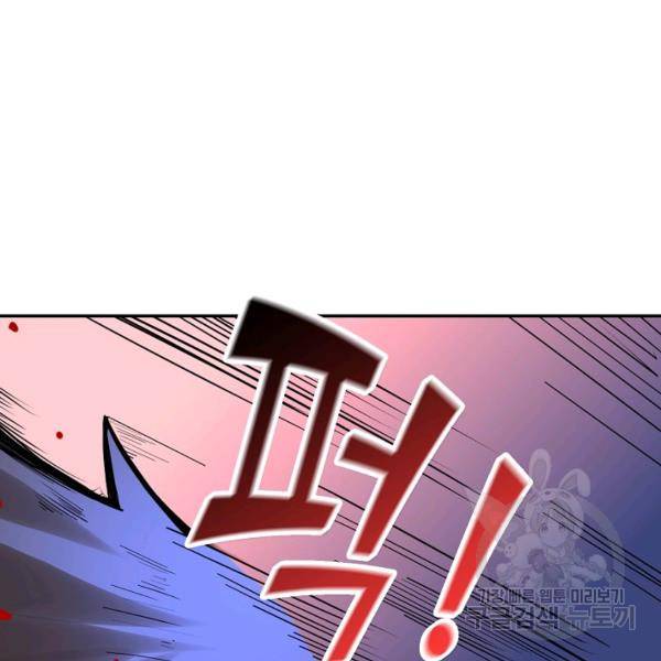사기당해서 신선이 되었습니다 103화 121