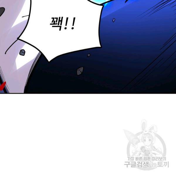 사기당해서 신선이 되었습니다 103화 123