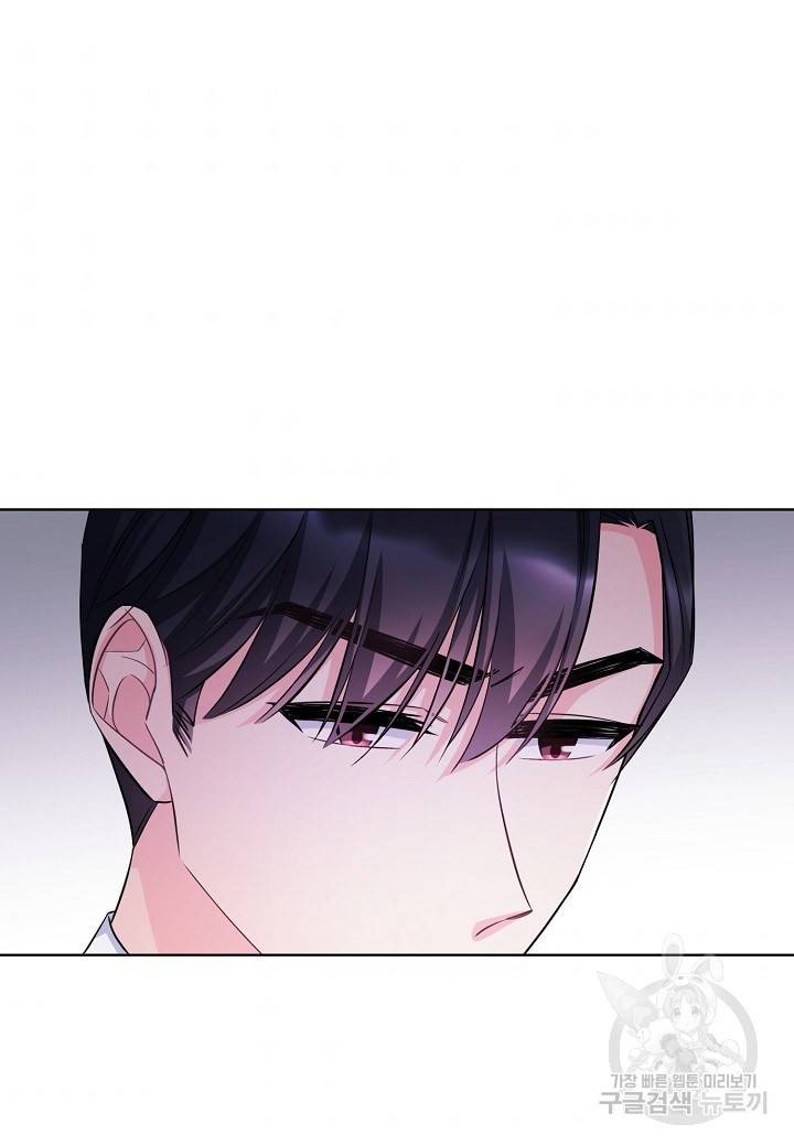 사내 스토킹을 금지합니다 8화 6