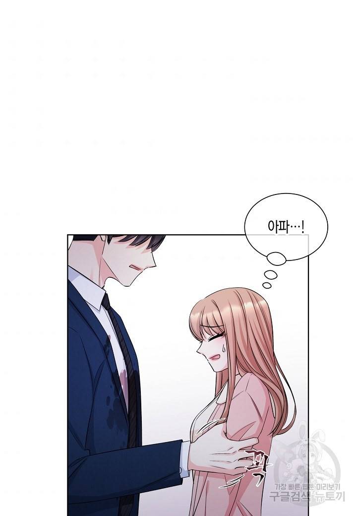 사내 스토킹을 금지합니다 8화 7