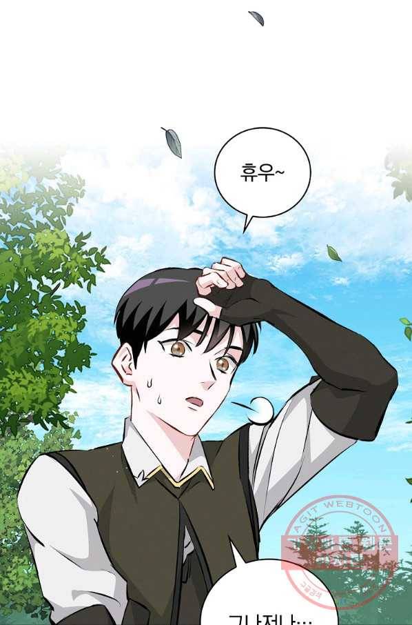 밥만 먹고 레벨업 89화 17