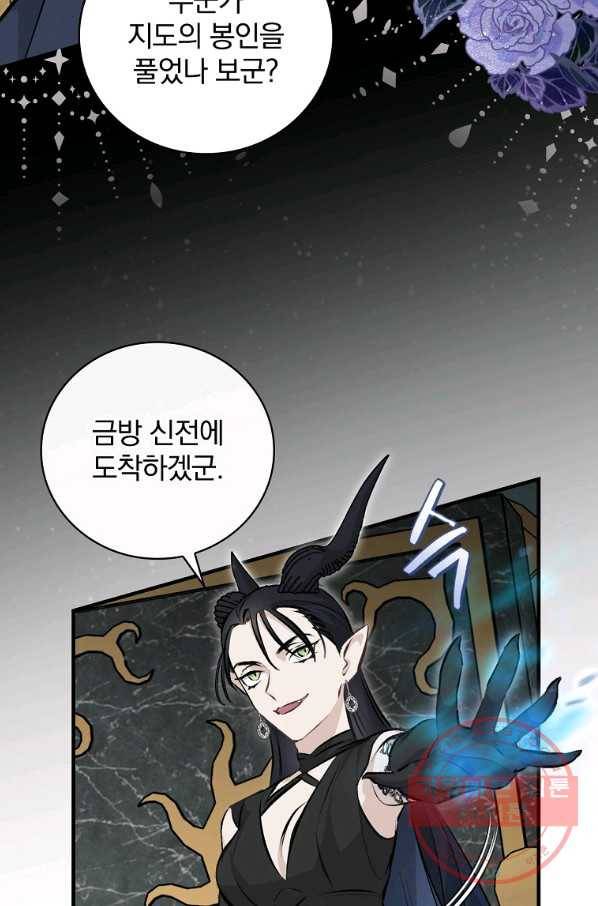 밥만 먹고 레벨업 89화 36