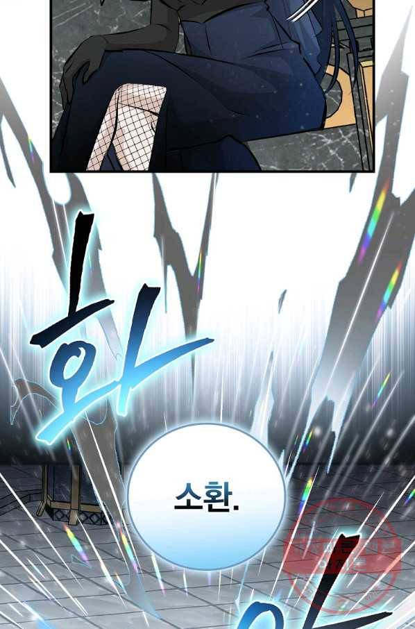 밥만 먹고 레벨업 89화 37