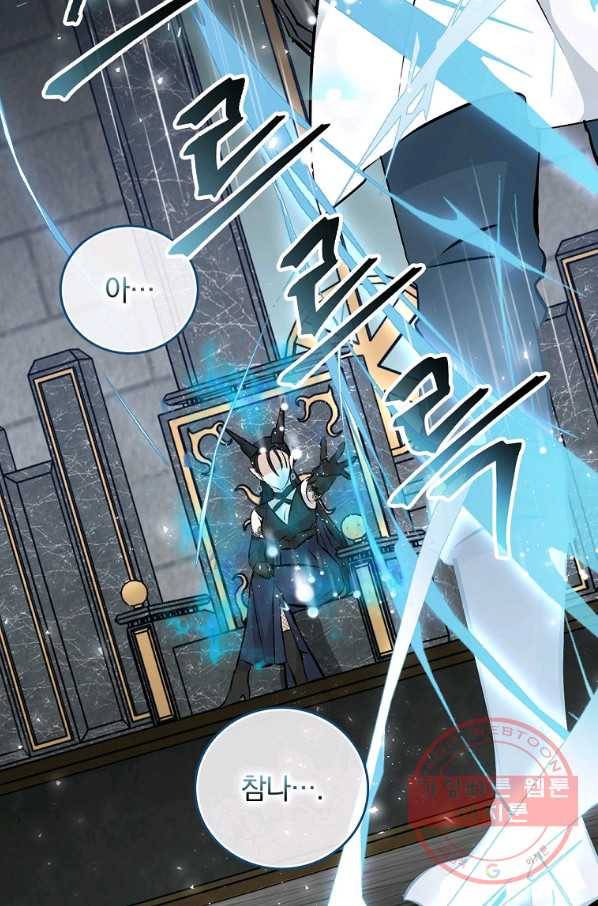 밥만 먹고 레벨업 89화 39