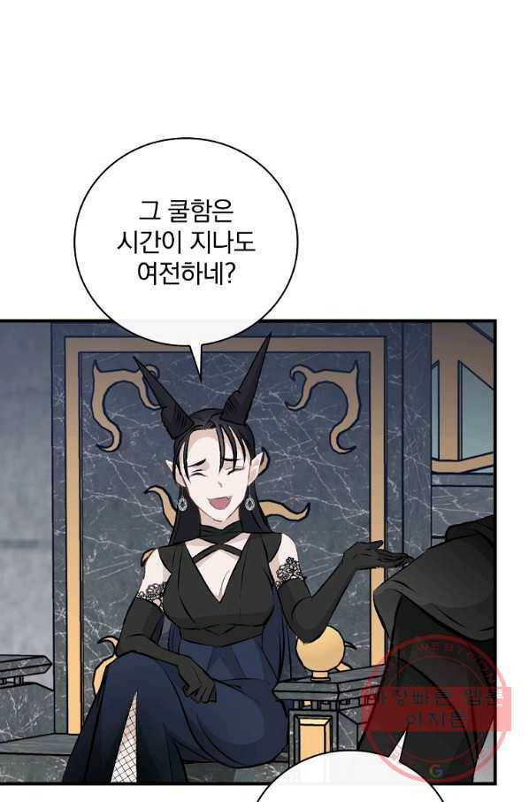 밥만 먹고 레벨업 89화 41