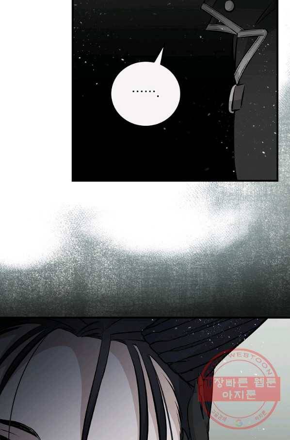 밥만 먹고 레벨업 89화 43