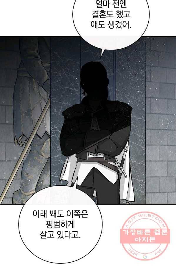 밥만 먹고 레벨업 89화 49