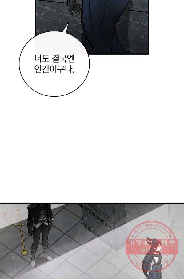 밥만 먹고 레벨업 89화 54