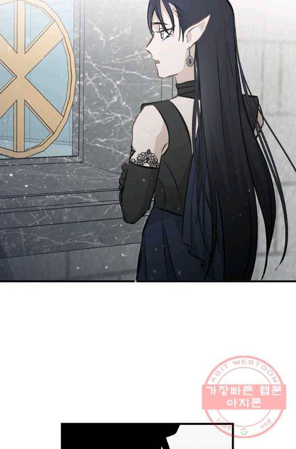 밥만 먹고 레벨업 89화 57