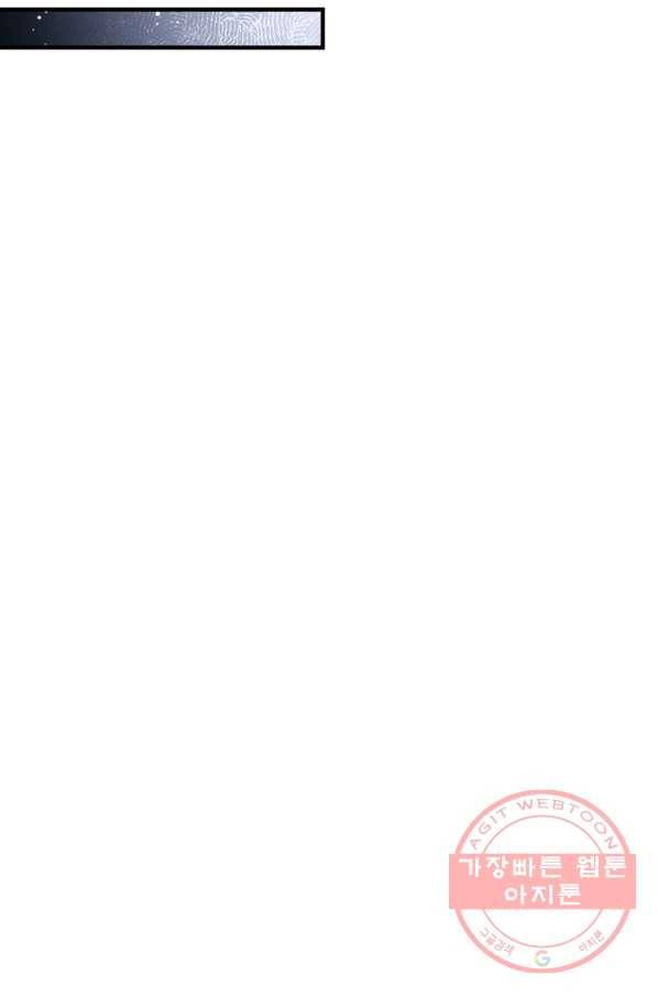 밥만 먹고 레벨업 89화 60