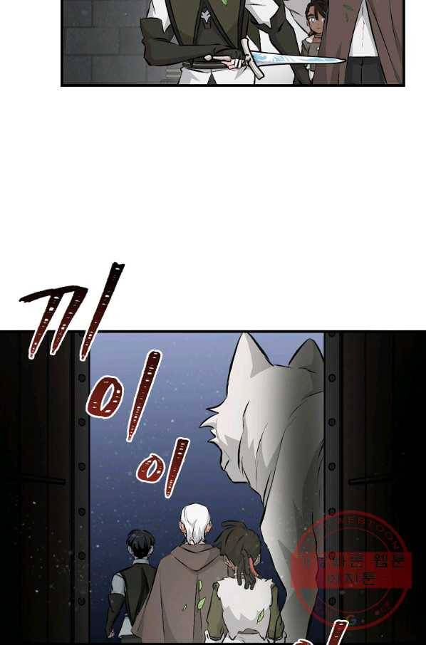 밥만 먹고 레벨업 89화 90