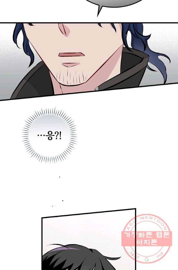 밥만 먹고 레벨업 89화 96