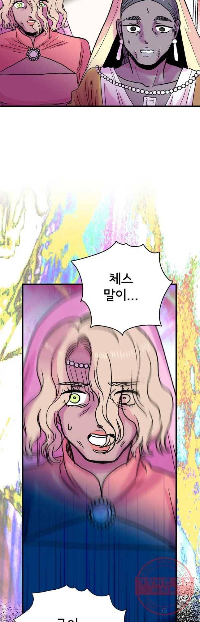 하렘생존기 85화 대결(5) 8
