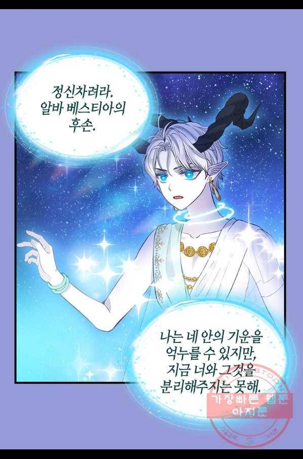 나를 버려주세요 76화 7