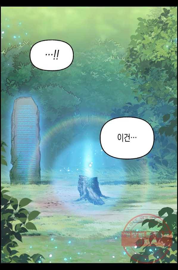 나를 버려주세요 76화 19