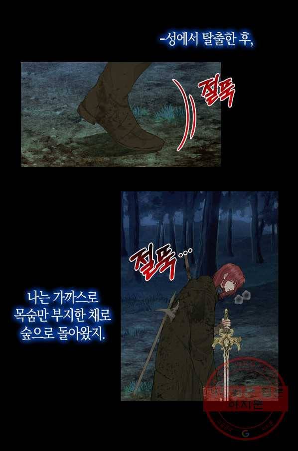 나를 버려주세요 76화 31