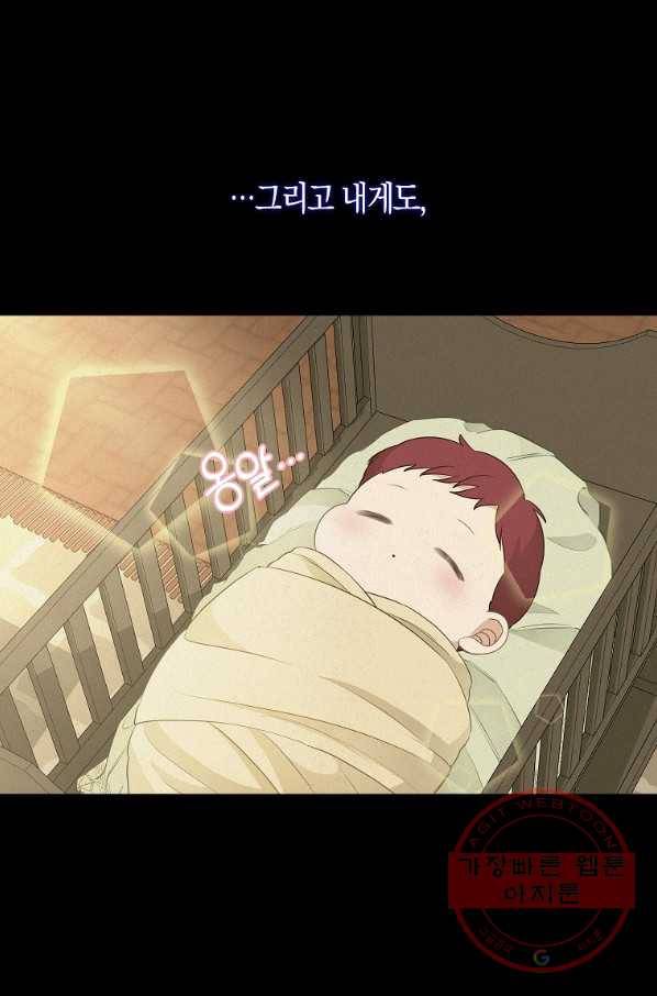 나를 버려주세요 76화 42