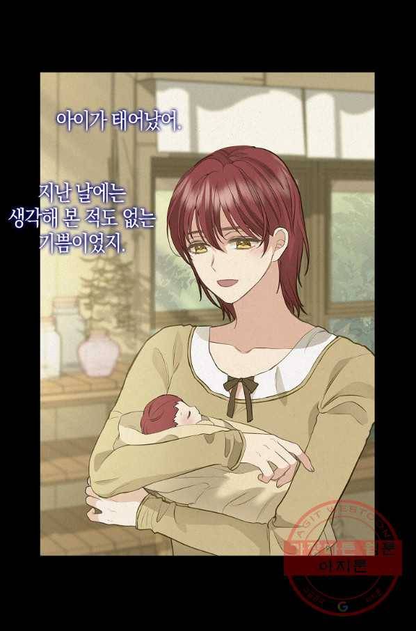 나를 버려주세요 76화 43
