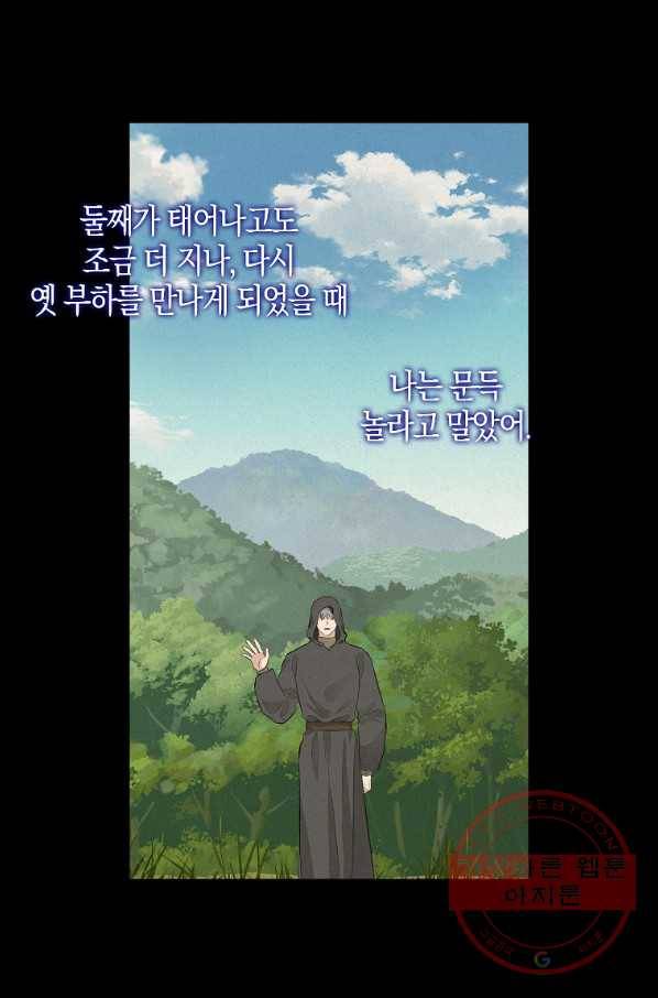 나를 버려주세요 76화 45