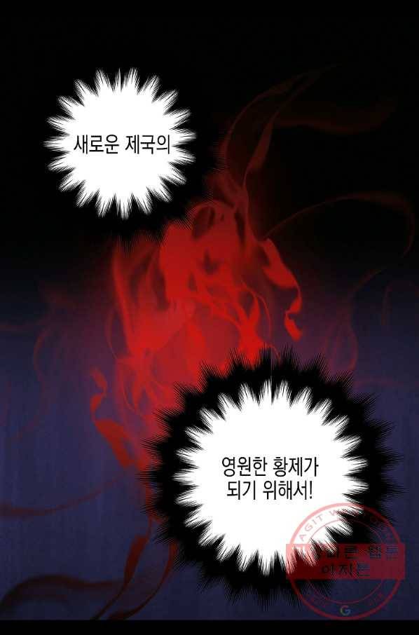 나를 버려주세요 76화 61