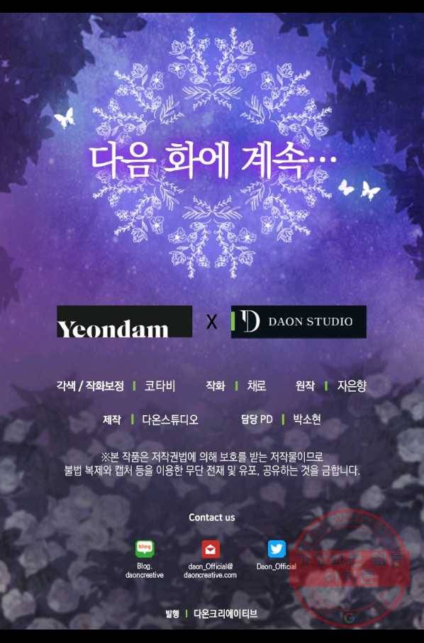 나를 버려주세요 76화 62